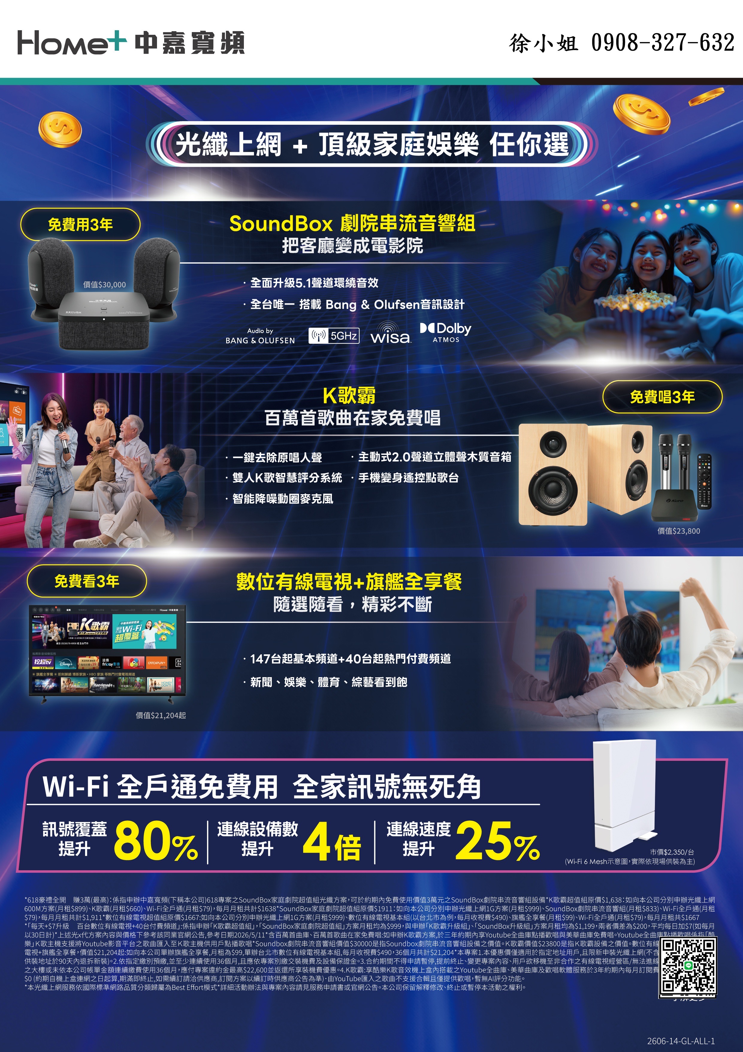 618豪禮全開 賺3萬